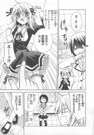 Josou Shounen Anthology Comic Ao Gumi Page #119