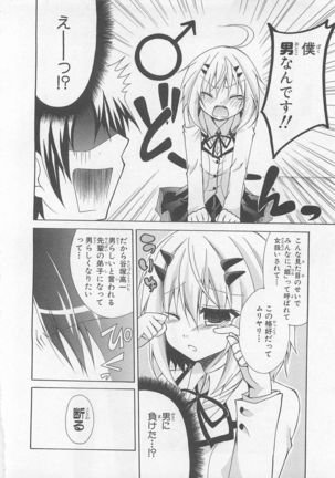 Josou Shounen Anthology Comic Ao Gumi Page #110