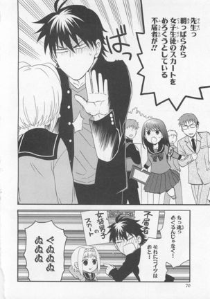 Josou Shounen Anthology Comic Ao Gumi Page #70