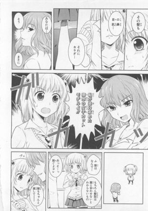 Josou Shounen Anthology Comic Ao Gumi Page #53