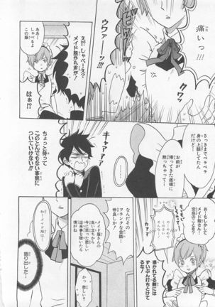 Josou Shounen Anthology Comic Ao Gumi Page #139