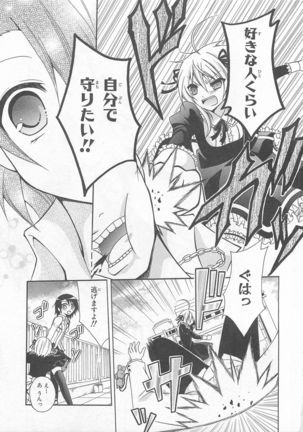 Josou Shounen Anthology Comic Ao Gumi Page #127