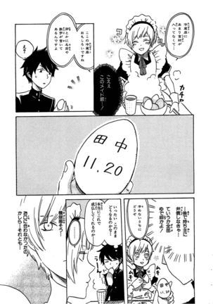 Josou Shounen Anthology Comic Ao Gumi Page #146