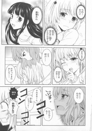 Josou Shounen Anthology Comic Ao Gumi Page #58