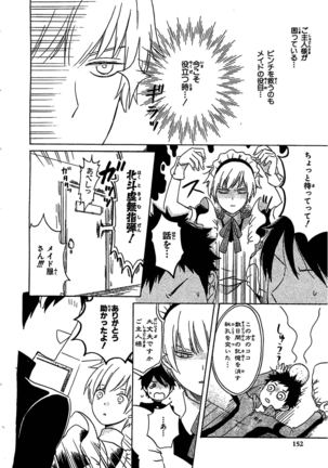 Josou Shounen Anthology Comic Ao Gumi Page #149