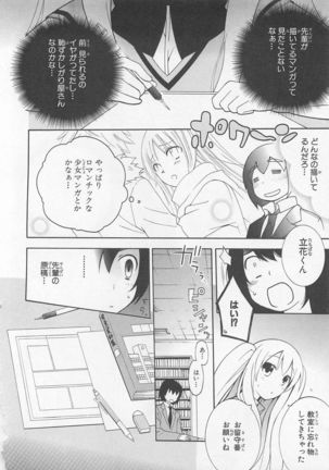 Josou Shounen Anthology Comic Ao Gumi