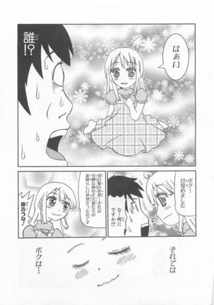 Josou Shounen Anthology Comic Ao Gumi Page #100