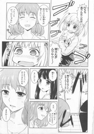 Josou Shounen Anthology Comic Ao Gumi Page #62