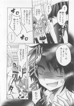 Josou Shounen Anthology Comic Ao Gumi Page #106