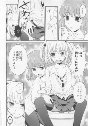 Josou Shounen Anthology Comic Ao Gumi Page #57