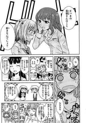 Josou Shounen Anthology Comic Ao Gumi Page #54