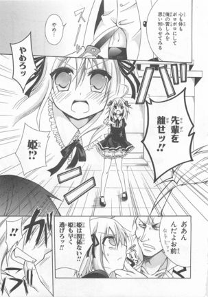 Josou Shounen Anthology Comic Ao Gumi Page #125