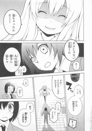 Josou Shounen Anthology Comic Ao Gumi Page #16