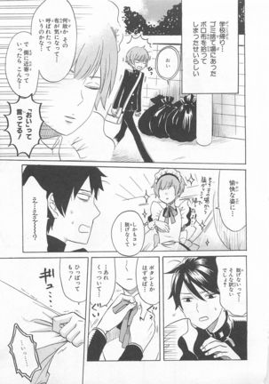 Josou Shounen Anthology Comic Ao Gumi Page #138