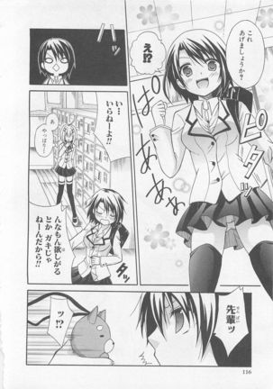 Josou Shounen Anthology Comic Ao Gumi Page #114