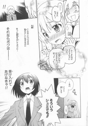 Josou Shounen Anthology Comic Ao Gumi Page #18