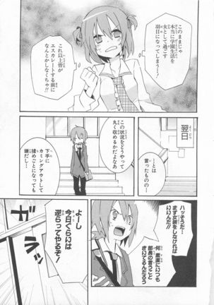 Josou Shounen Anthology Comic Ao Gumi Page #35