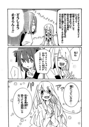 Josou Shounen Anthology Comic Ao Gumi Page #42