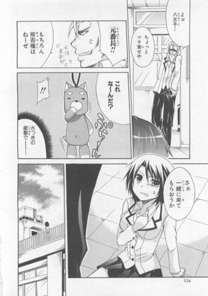 Josou Shounen Anthology Comic Ao Gumi Page #122