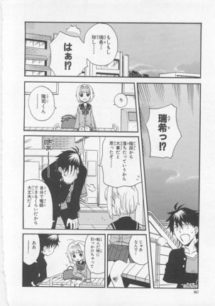 Josou Shounen Anthology Comic Ao Gumi Page #80