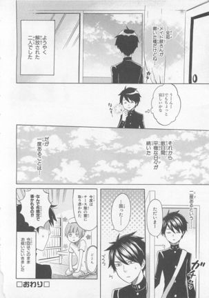 Josou Shounen Anthology Comic Ao Gumi Page #151