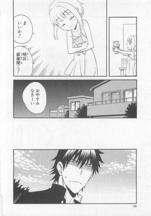 Josou Shounen Anthology Comic Ao Gumi Page #68