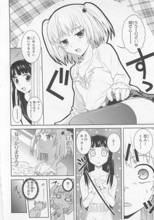 Josou Shounen Anthology Comic Ao Gumi Page #61