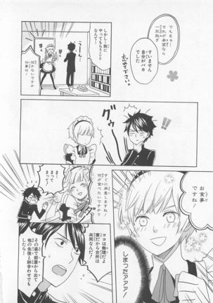 Josou Shounen Anthology Comic Ao Gumi Page #143