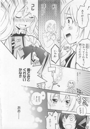 Josou Shounen Anthology Comic Ao Gumi Page #19