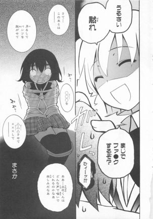 Josou Shounen Anthology Comic Ao Gumi Page #26