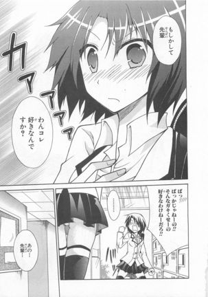 Josou Shounen Anthology Comic Ao Gumi Page #113