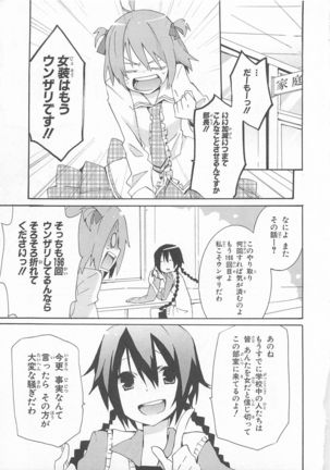 Josou Shounen Anthology Comic Ao Gumi Page #33