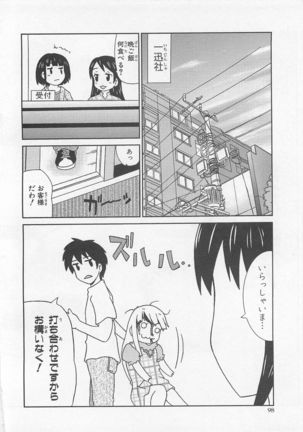 Josou Shounen Anthology Comic Ao Gumi Page #97