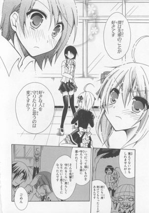 Josou Shounen Anthology Comic Ao Gumi Page #130