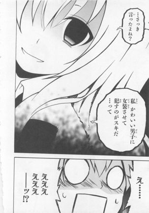 Josou Shounen Anthology Comic Ao Gumi Page #23