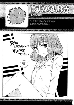 Josou Shounen Anthology Comic Ao Gumi Page #64