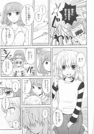 Josou Shounen Anthology Comic Ao Gumi Page #50