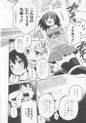 Josou Shounen Anthology Comic Ao Gumi Page #25