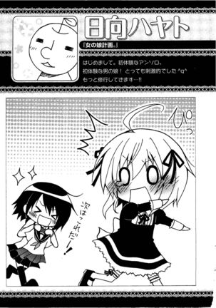 Josou Shounen Anthology Comic Ao Gumi Page #135