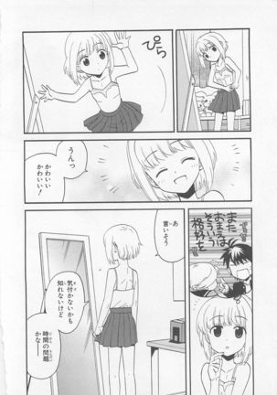 Josou Shounen Anthology Comic Ao Gumi Page #66