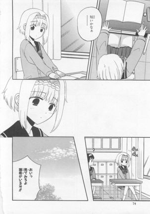 Josou Shounen Anthology Comic Ao Gumi Page #74