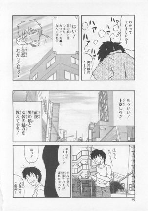 Josou Shounen Anthology Comic Ao Gumi Page #91