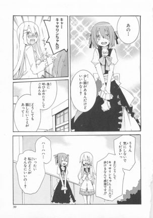 Josou Shounen Anthology Comic Ao Gumi Page #41