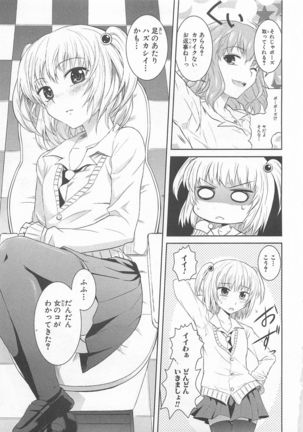 Josou Shounen Anthology Comic Ao Gumi Page #56