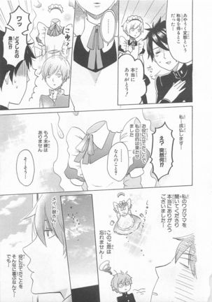 Josou Shounen Anthology Comic Ao Gumi Page #150