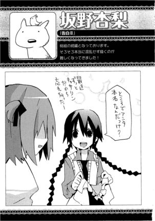 Josou Shounen Anthology Comic Ao Gumi Page #47