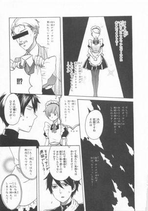 Josou Shounen Anthology Comic Ao Gumi Page #140