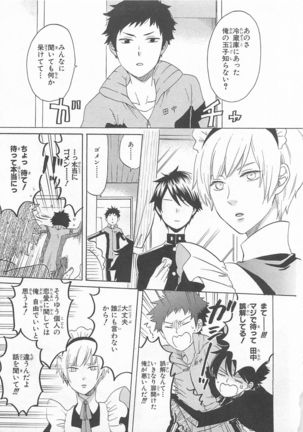 Josou Shounen Anthology Comic Ao Gumi Page #148