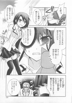 Josou Shounen Anthology Comic Ao Gumi Page #123