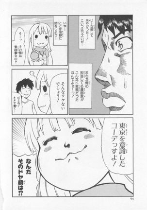 Josou Shounen Anthology Comic Ao Gumi Page #93